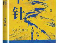 ��С˵רί��ίԱ����С˵�������롷����